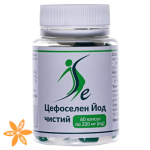 Цефоселен Йод чистий