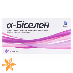 Альфа-Биселен