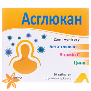 Асглюкан