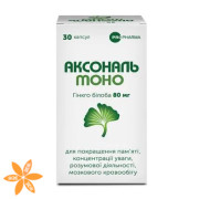 Аксональ Моно