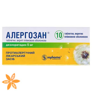 Аллергозан