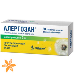 Аллергозан