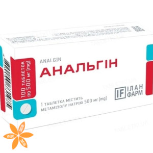 Анальгін