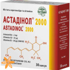 Астадинол 2000