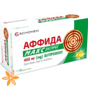 Аффида Макс Экспресс