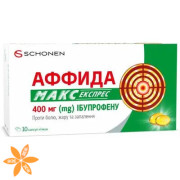 Аффида Макс Экспресс