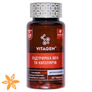 Витаджен 57 поддержка вен и капилляров