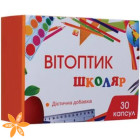 Витоптик Школьник