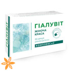 Гиалувит комплекс 2 Женская красота