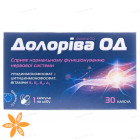 Долорива ОД