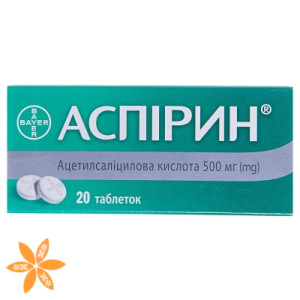 Аспірин (Aspirin)