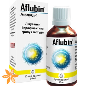 Афлубин (Aflubin)