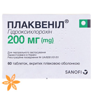 Плаквенил (plaquenil)