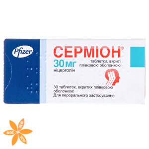 Серміон