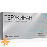 Тержинан (tergynan)