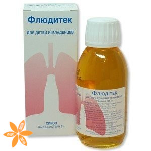 Флюдітек - ціна, купити, Київ, Україна