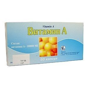 Витамин A