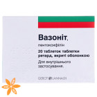 Вазоніт