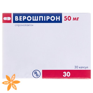 Верошпирон (verospiron)