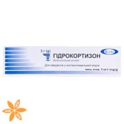 Гідрокортизон