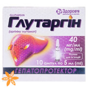 Глутаргін
