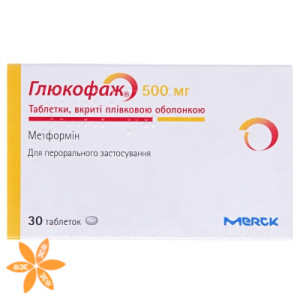 Глюкофаж