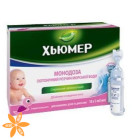 Хьюмер монодоза