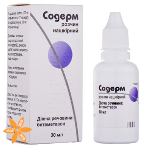 Содерм