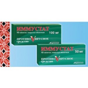 Иммустат (Imustat)