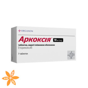 Аркоксия (arcoxia)