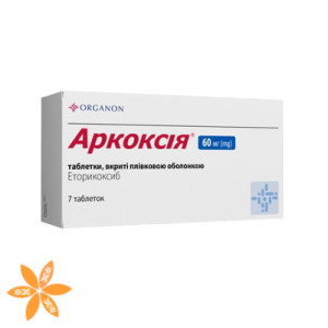 Аркоксиа (arcoxia)