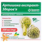 Артишок Екстракт