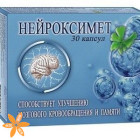 Нейроксимет