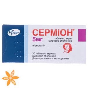 Серміон