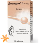 Деакура (deacura)