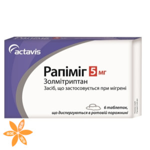 Рапіміг