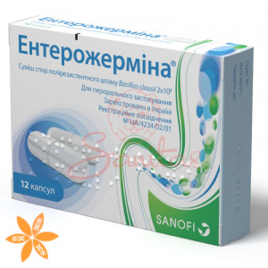 Энтерожермина (Enterogermina)