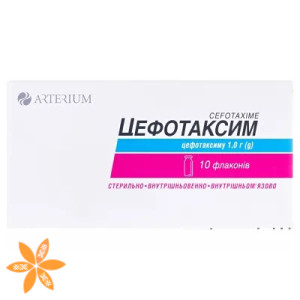 Цефотаксим