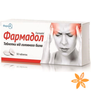 Фармадол