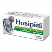 Новирин