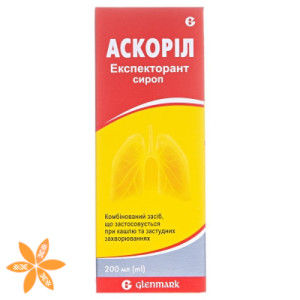 Аскорил экспекторант