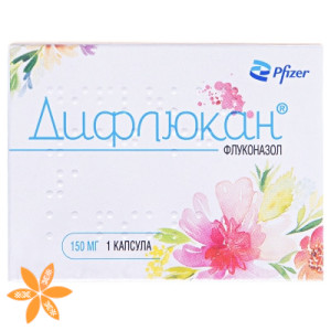 Дифлюкан (Diflucan)