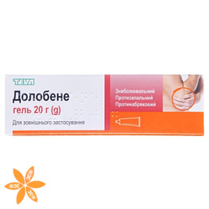 Долобене
