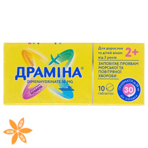 Драміна