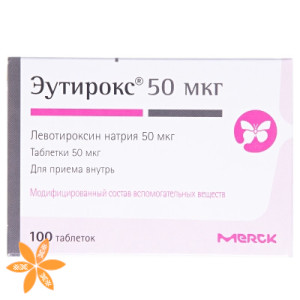 Еутирокс