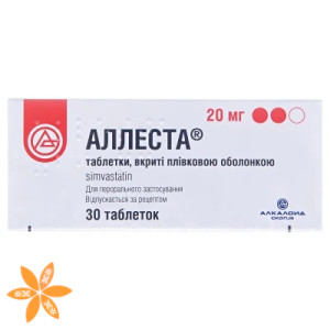 Аллеста