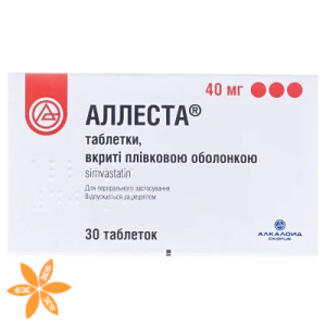Аллеста