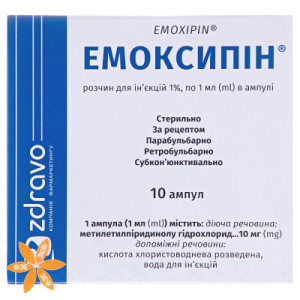 Эмоксипин